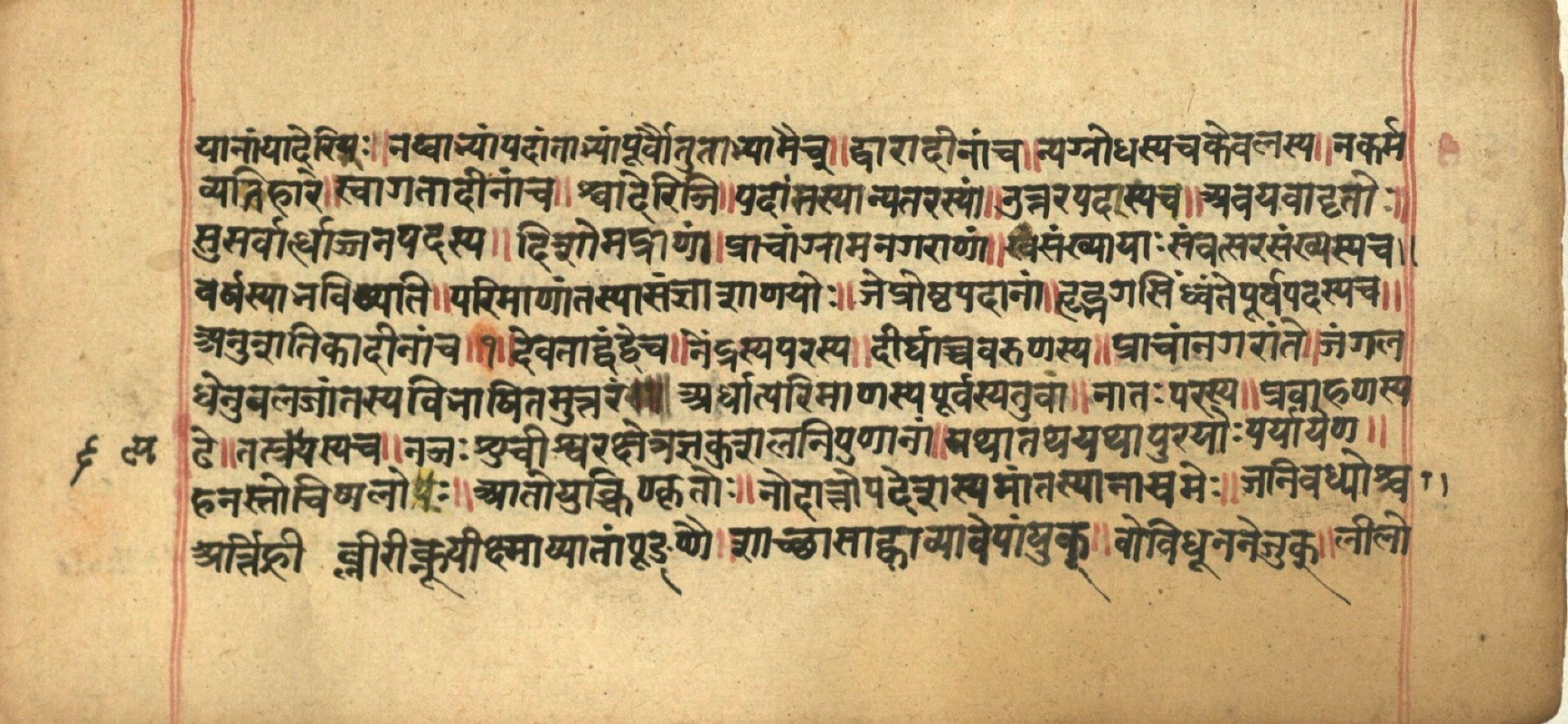 Aṣṭādhyāyī, page 94