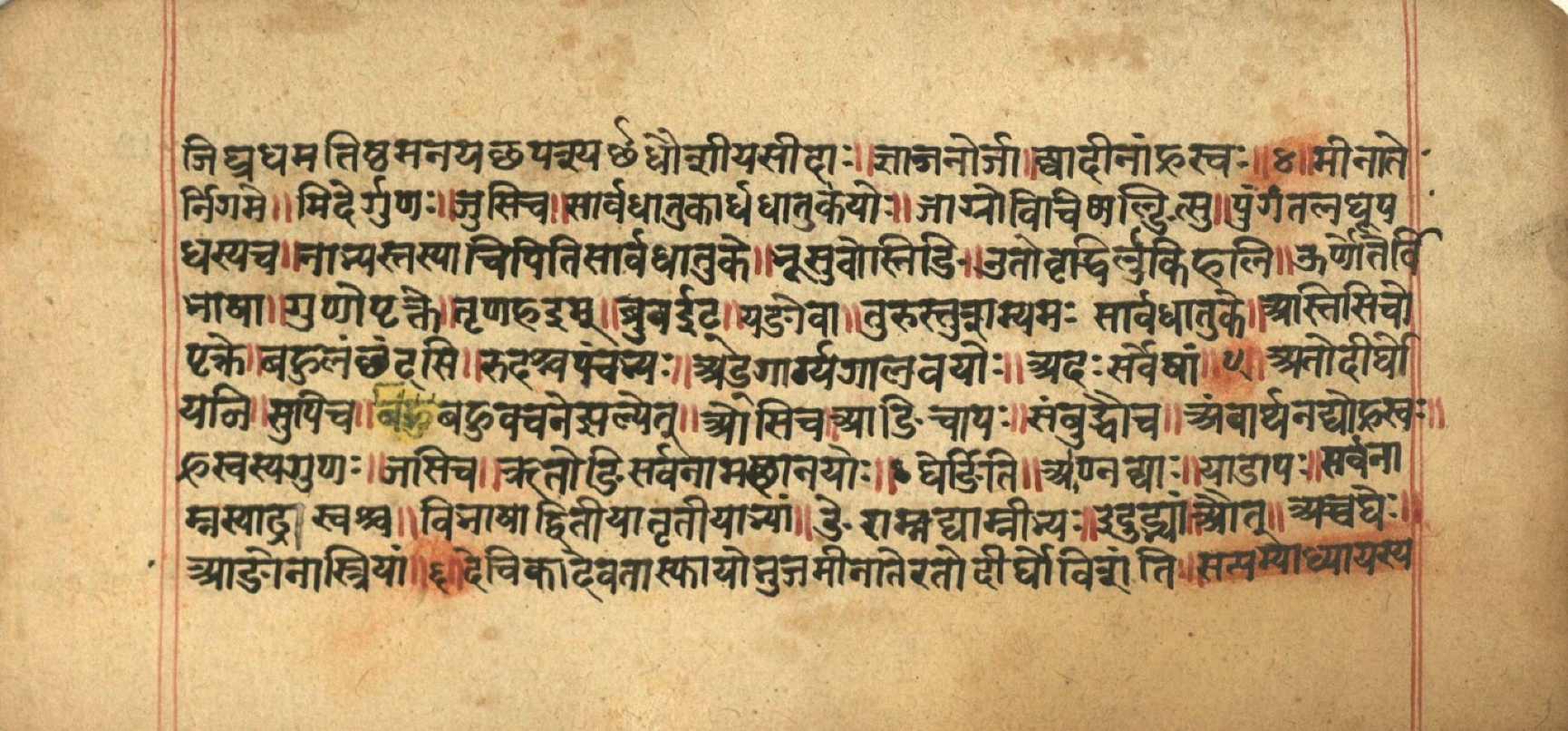 Aṣṭādhyāyī, page 96
