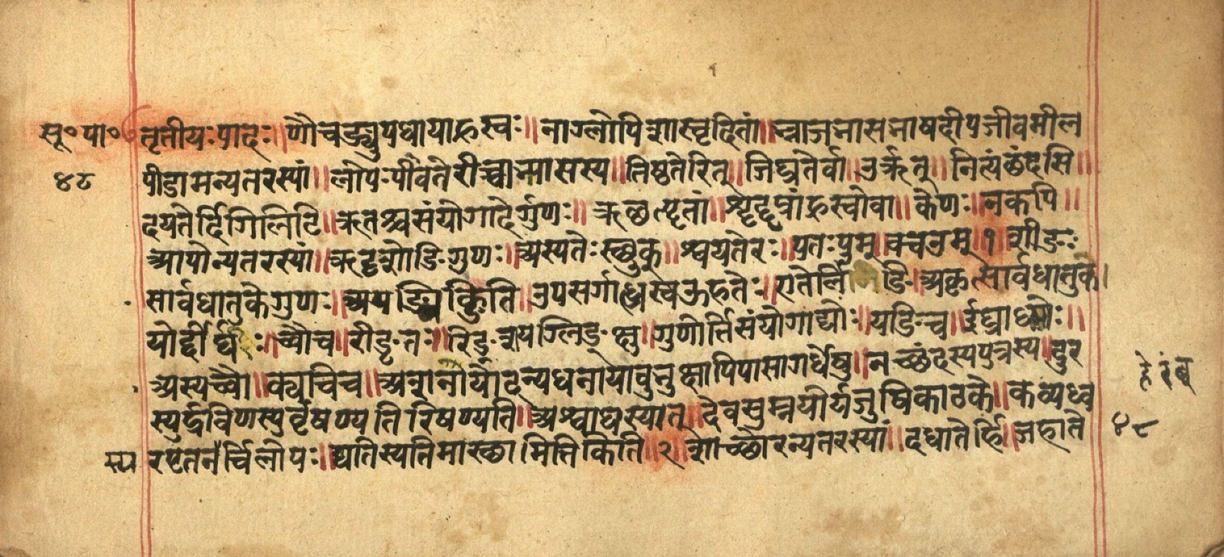 Aṣṭādhyāyī, page 97
