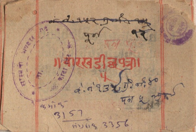 Bāraḥkhadī, page 2