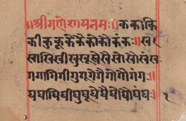 Bāraḥkhadī, page 3