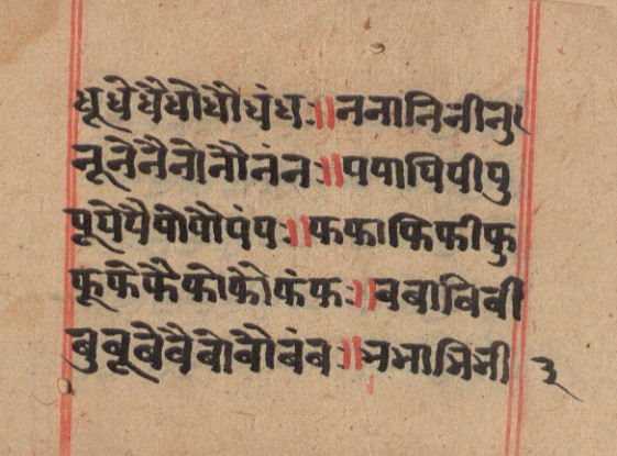 Bāraḥkhadī, page 7
