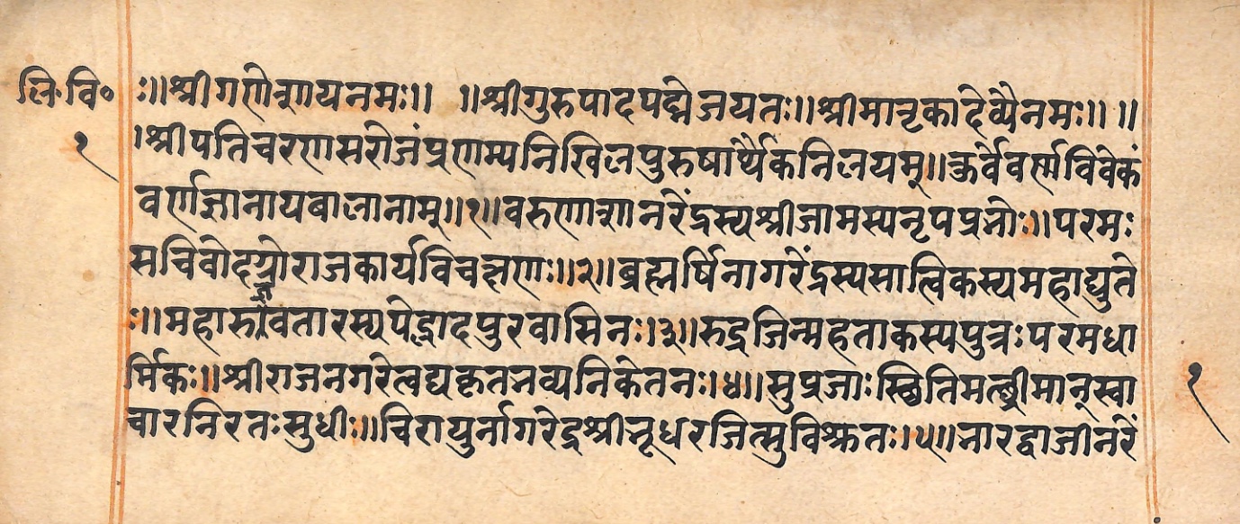 Opening of the Lipiviveka with invocations to Ganesha and the Guru