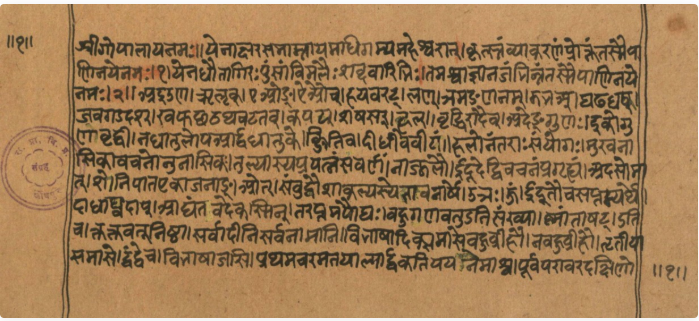 Opening of the Sūtrapāṭha with the pratyāhāra-sūtras