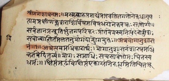 Opening of the Pātañjalayogasūtra with the definition of yoga