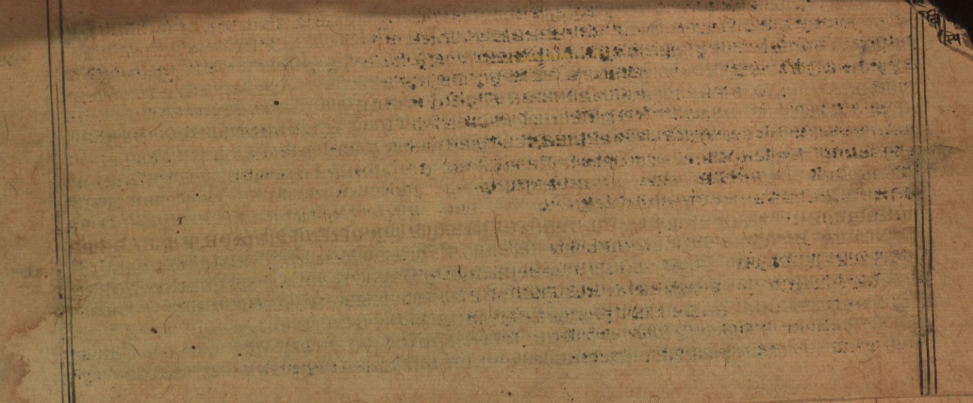 Yogadṛṣṭisamuccaya, page 2