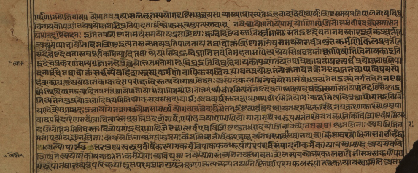 Yogadṛṣṭisamuccaya, page 3