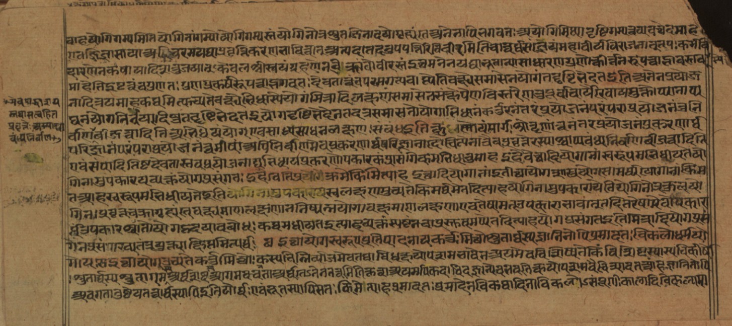 Yogadṛṣṭisamuccaya, page 4