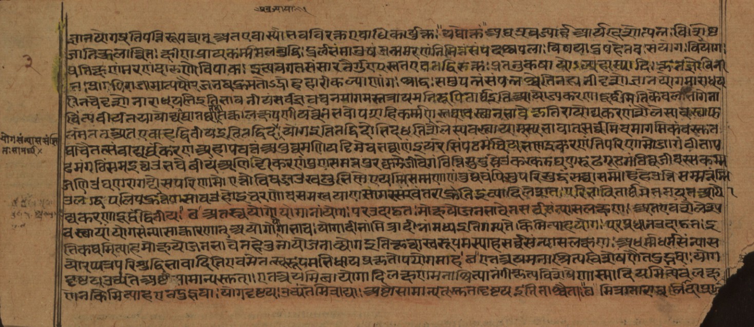 Yogadṛṣṭisamuccaya, page 6