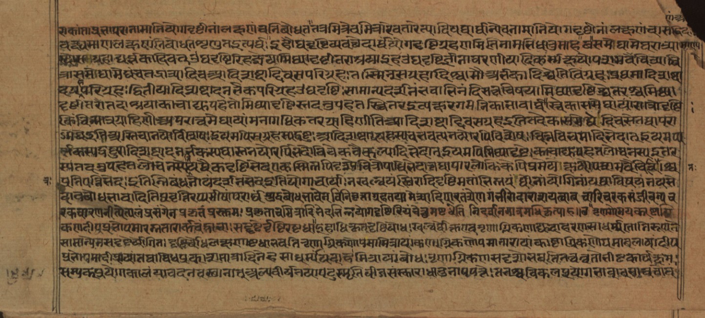 Yogadṛṣṭisamuccaya, page 7