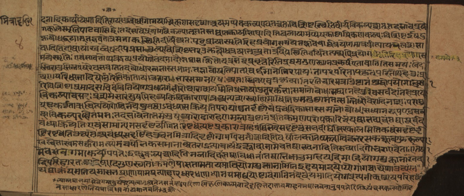 Yogadṛṣṭisamuccaya, page 8