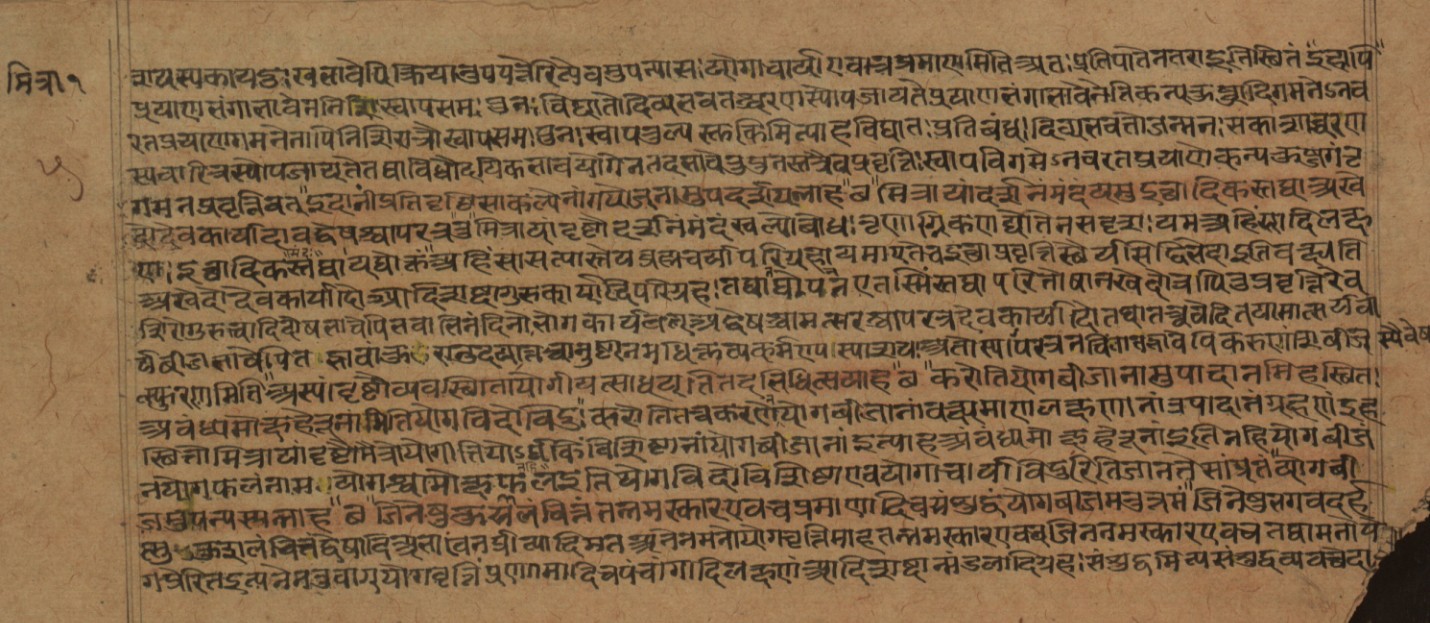 Yogadṛṣṭisamuccaya, page 9