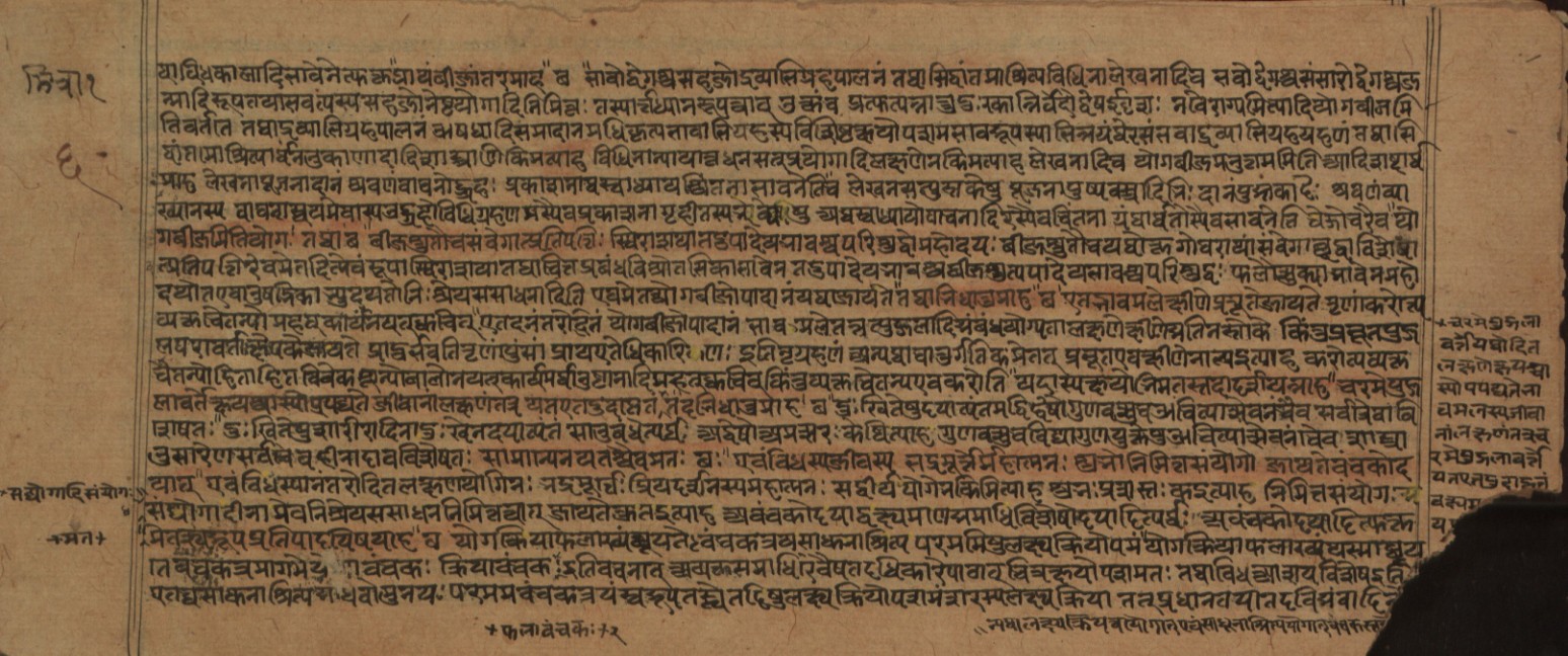 Yogadṛṣṭisamuccaya, page 11