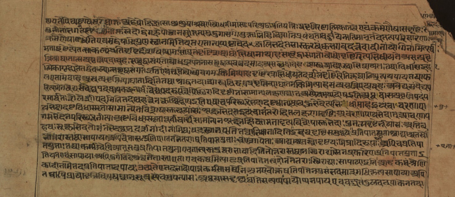 Yogadṛṣṭisamuccaya, page 12