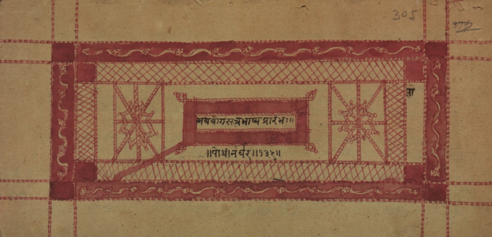 Yogasūtrabhāṣya, page 2
