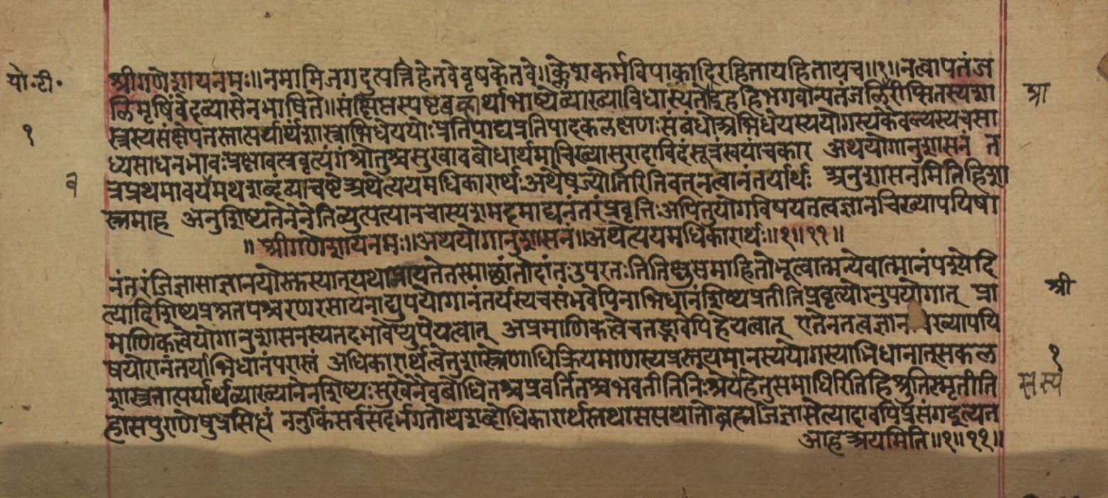 Yogasūtrabhāṣya, page 3