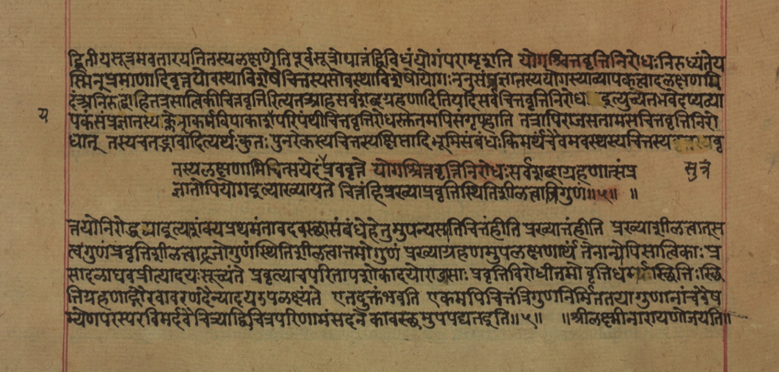 Yogasūtrabhāṣya, page 6