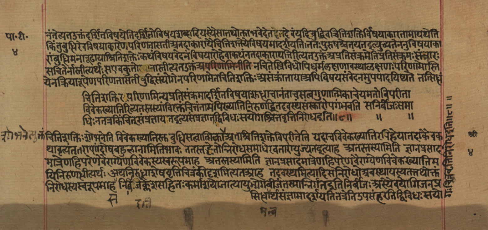 Yogasūtrabhāṣya, page 9