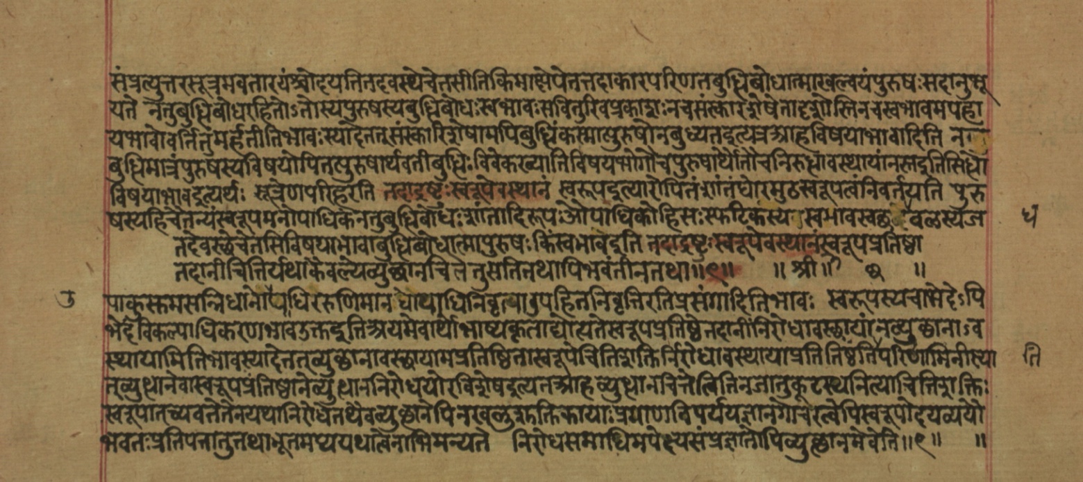 Yogasūtrabhāṣya, page 10