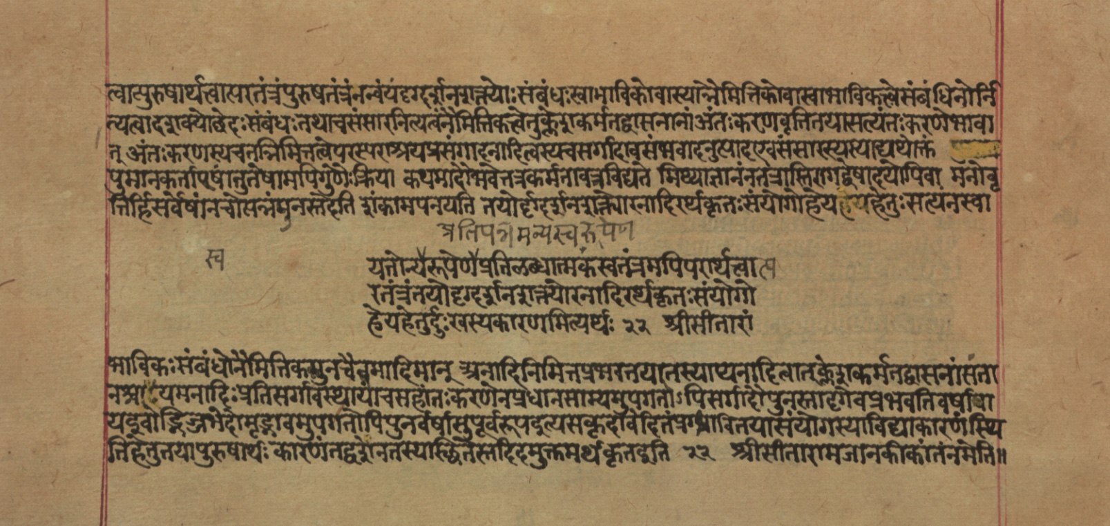 Yogasūtrabhāṣya, page 101