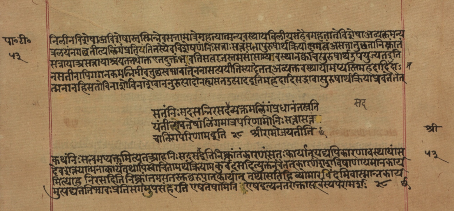 Yogasūtrabhāṣya, page 108