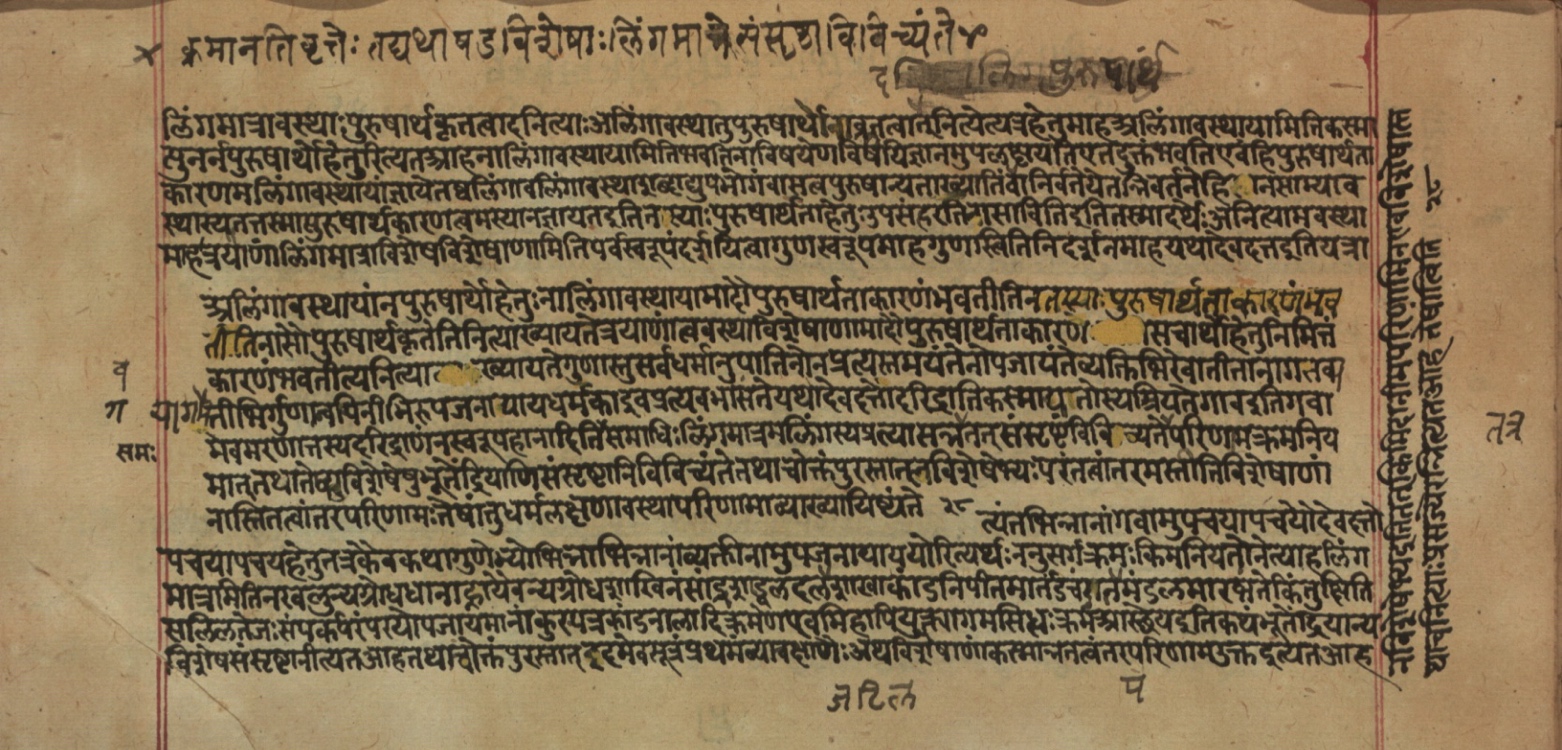 Yogasūtrabhāṣya, page 109