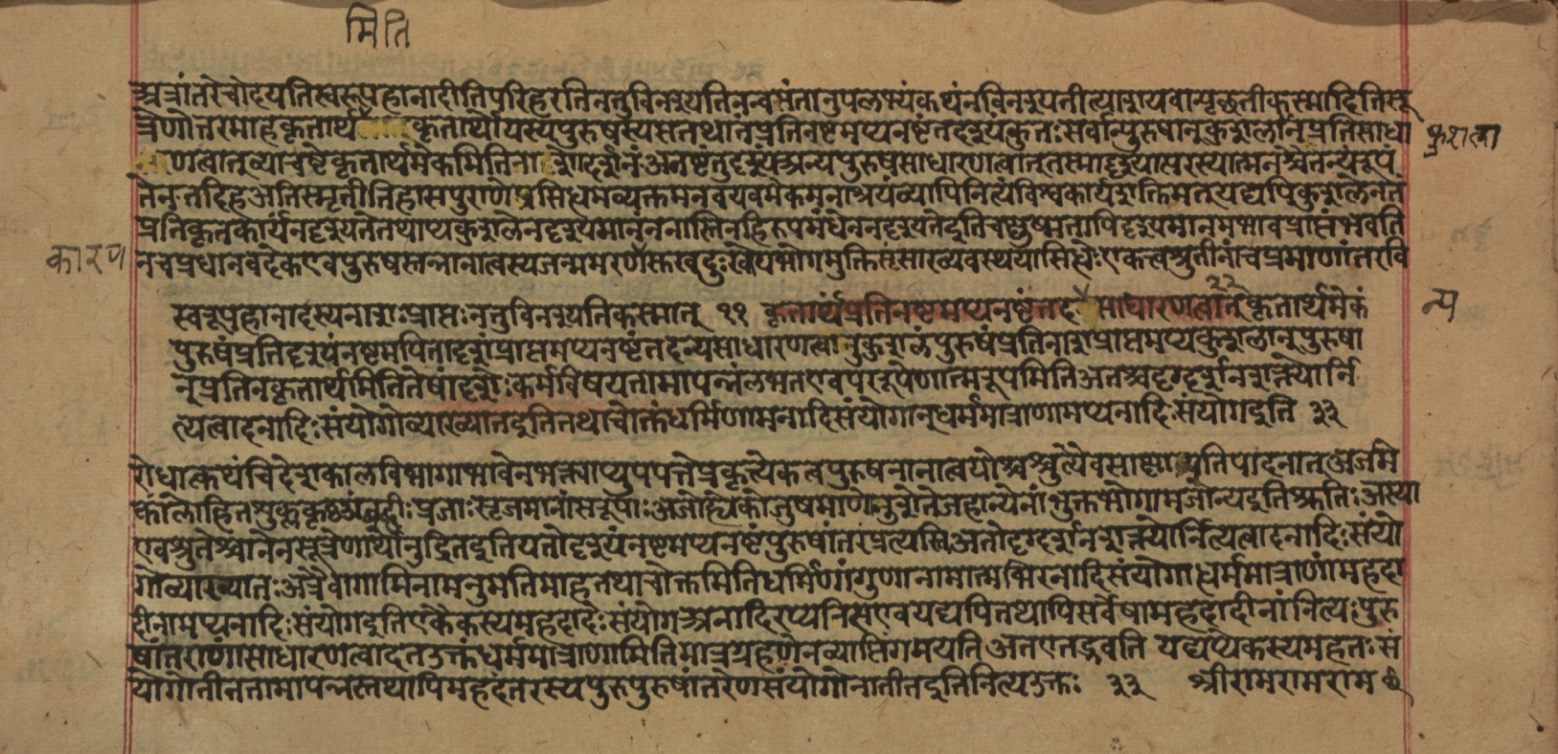 Yogasūtrabhāṣya, page 113