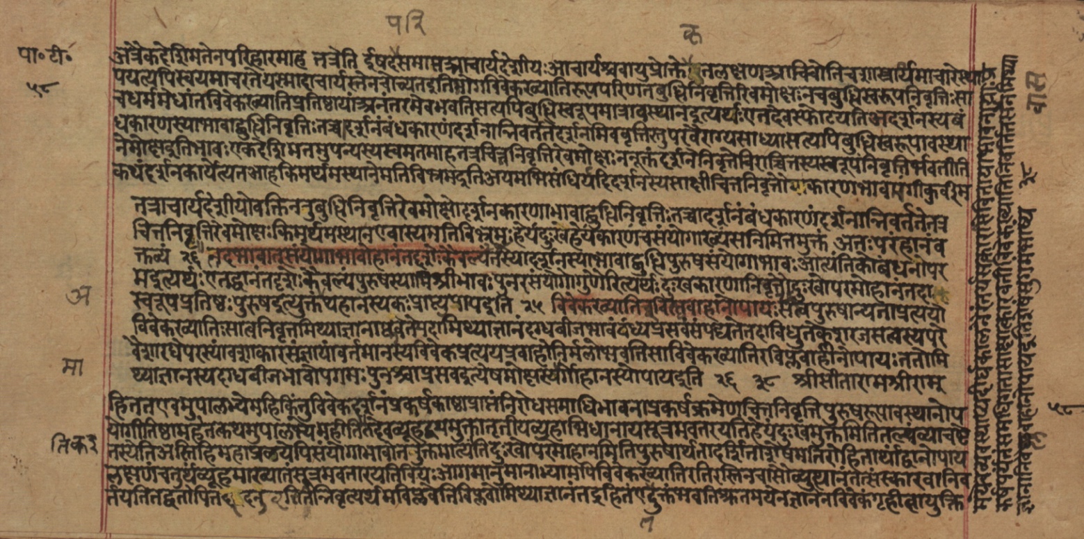 Yogasūtrabhāṣya, page 118