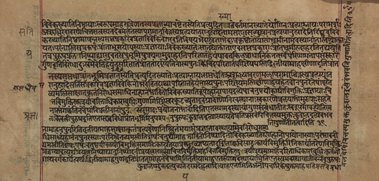 Yogasūtrabhāṣya, page 119