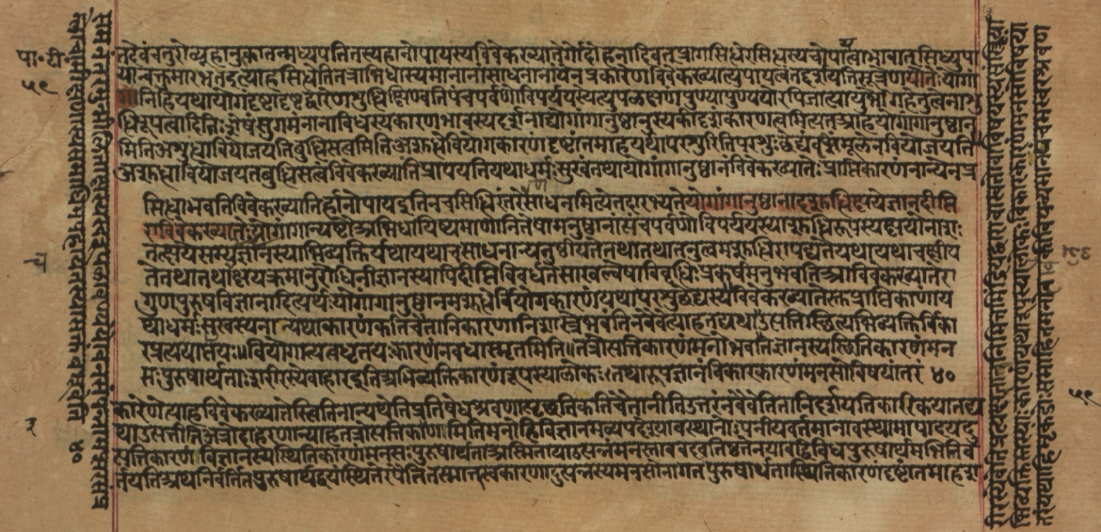 Yogasūtrabhāṣya, page 120