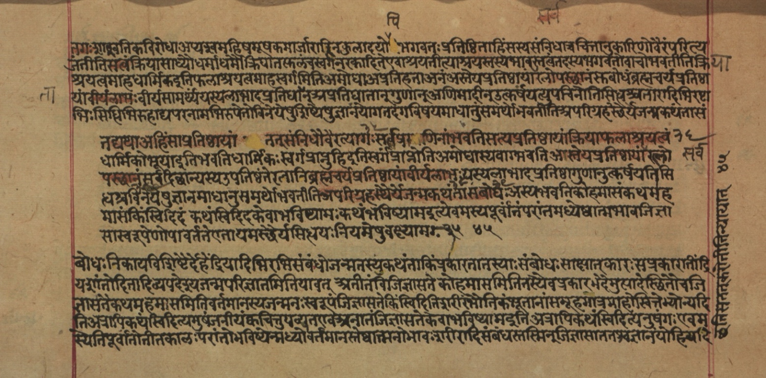 Yogasūtrabhāṣya, page 129
