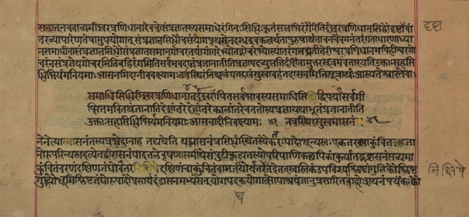Yogasūtrabhāṣya, page 130