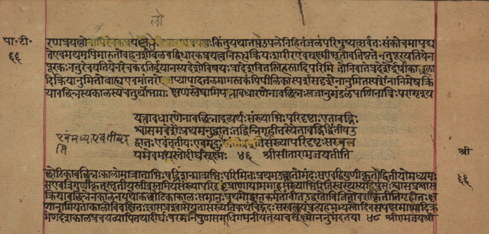 Yogasūtrabhāṣya, page 133