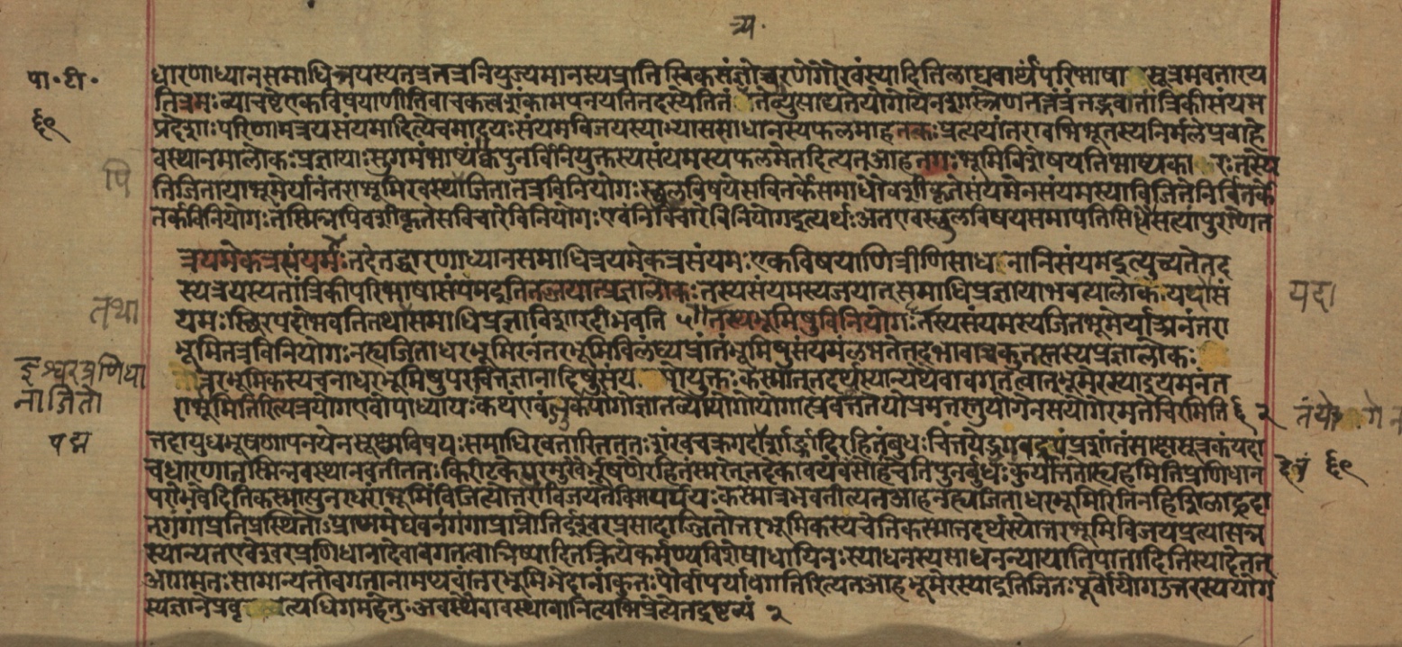Yogasūtrabhāṣya, page 139