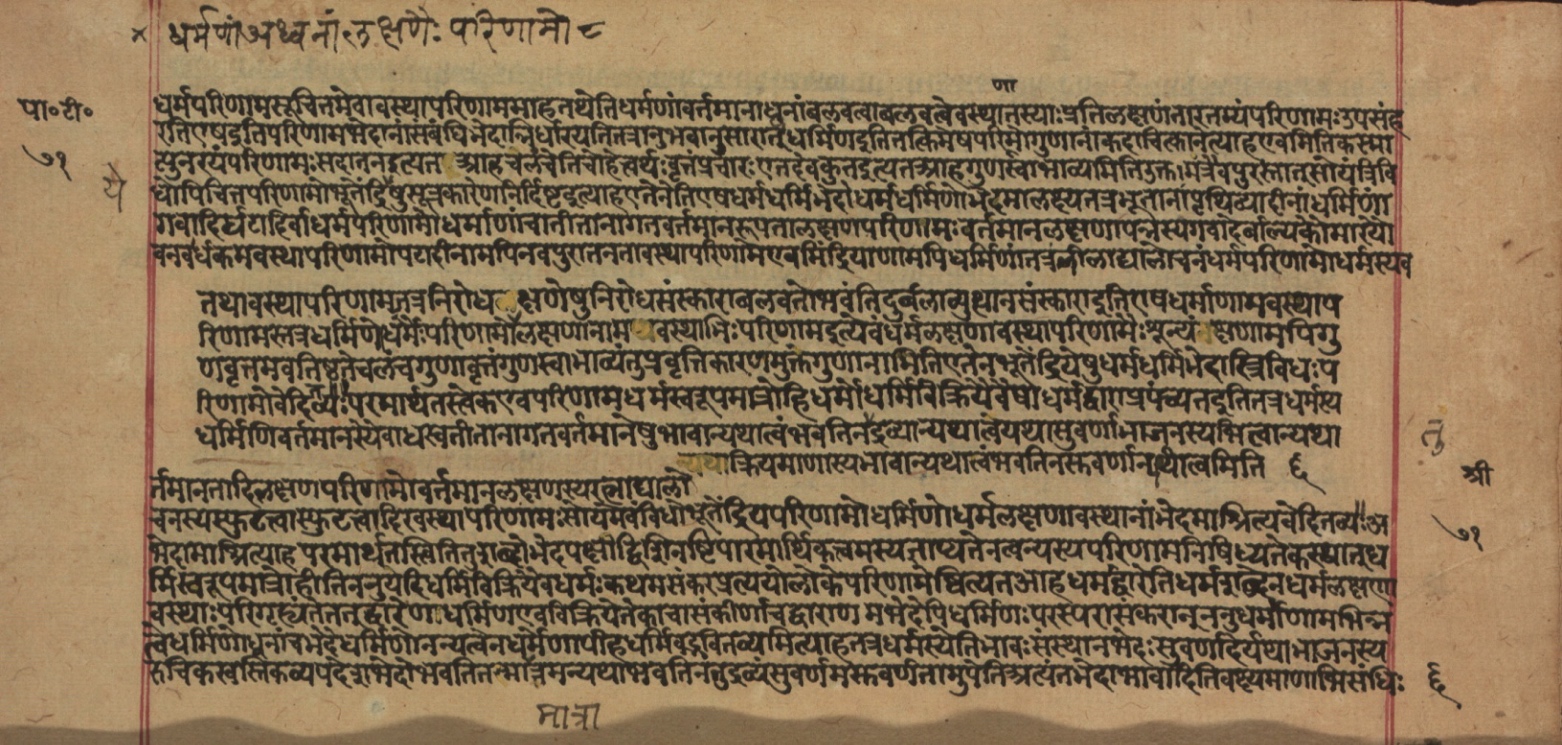 Yogasūtrabhāṣya, page 143