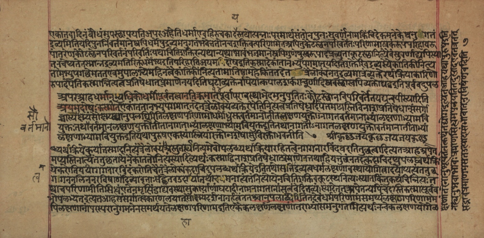 Yogasūtrabhāṣya, page 144