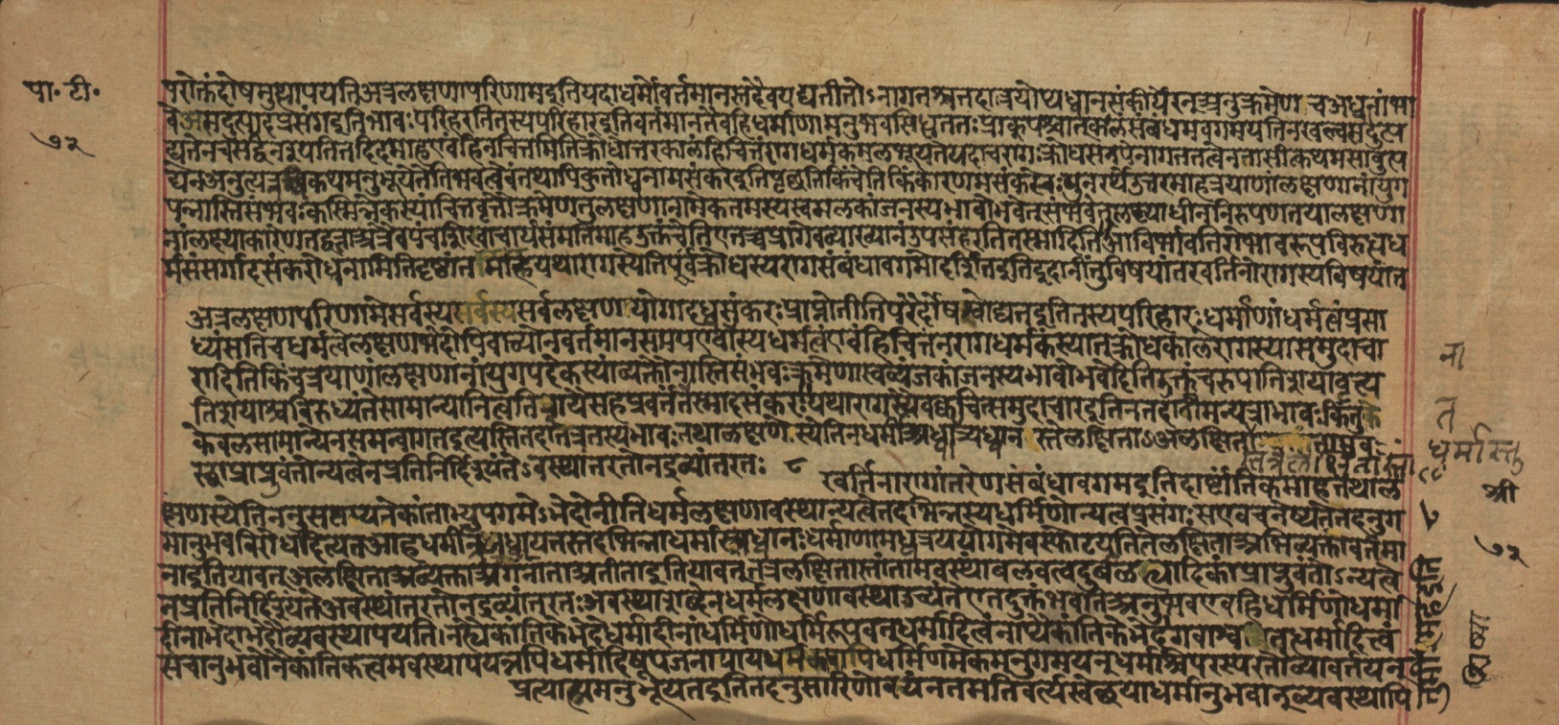 Yogasūtrabhāṣya, page 145