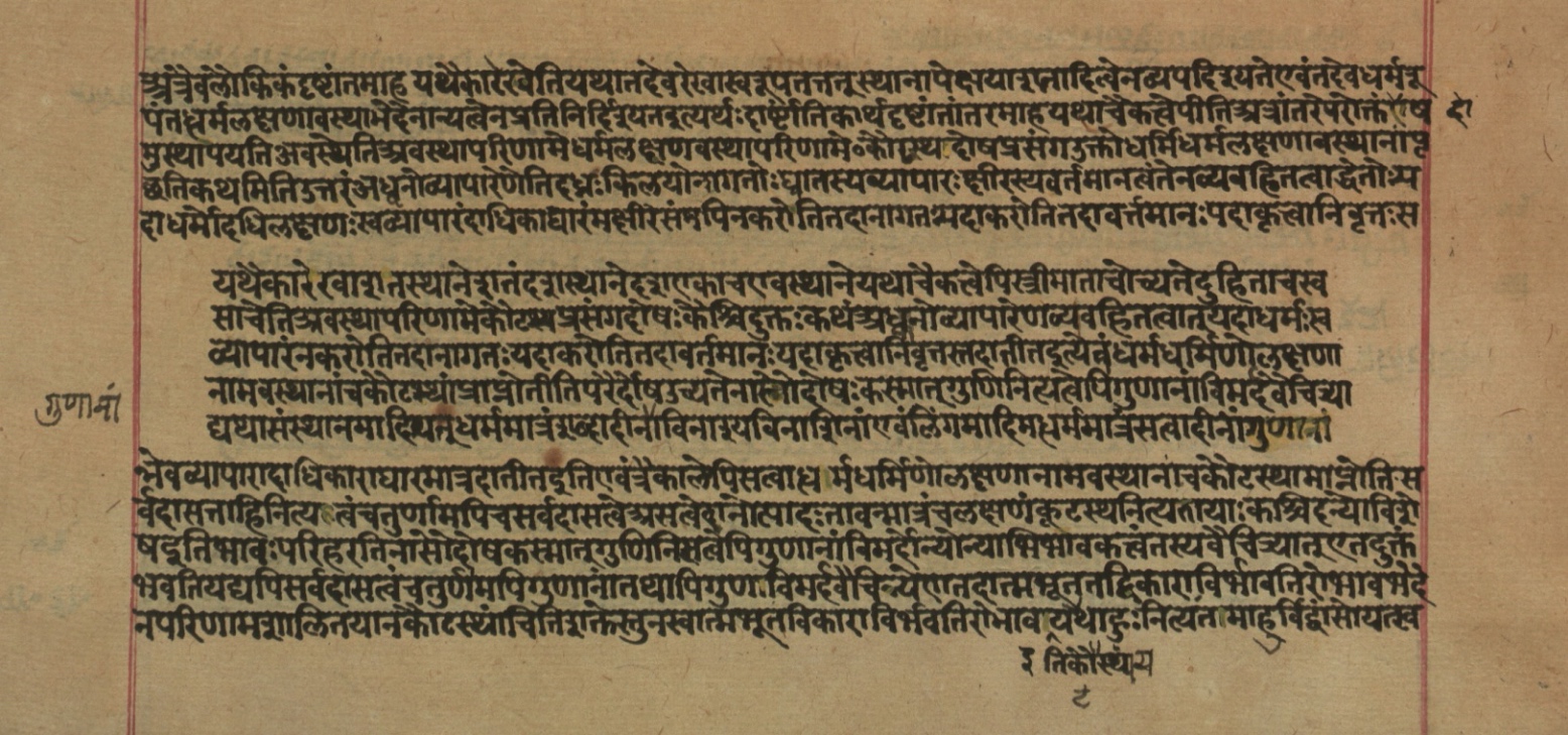 Yogasūtrabhāṣya, page 146