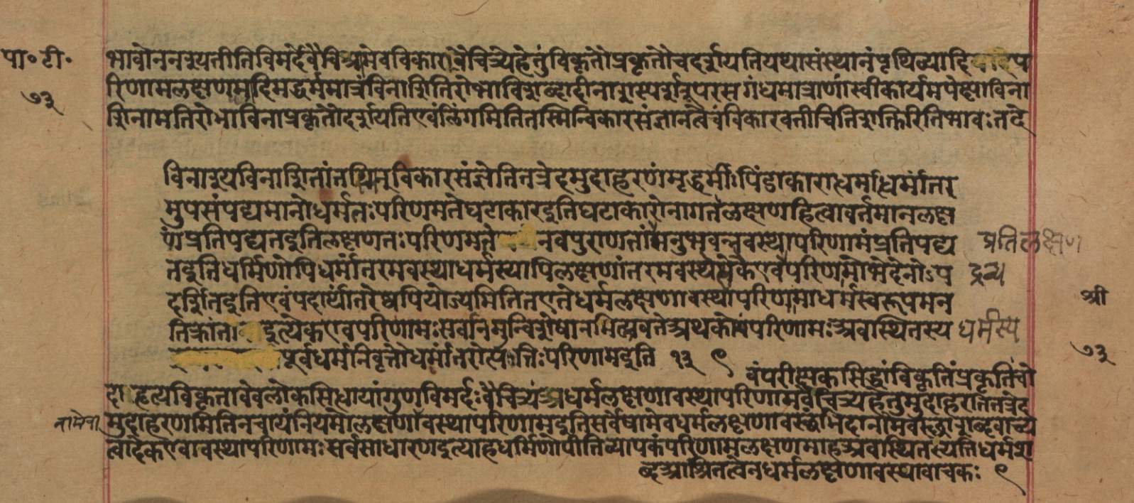 Yogasūtrabhāṣya, page 147