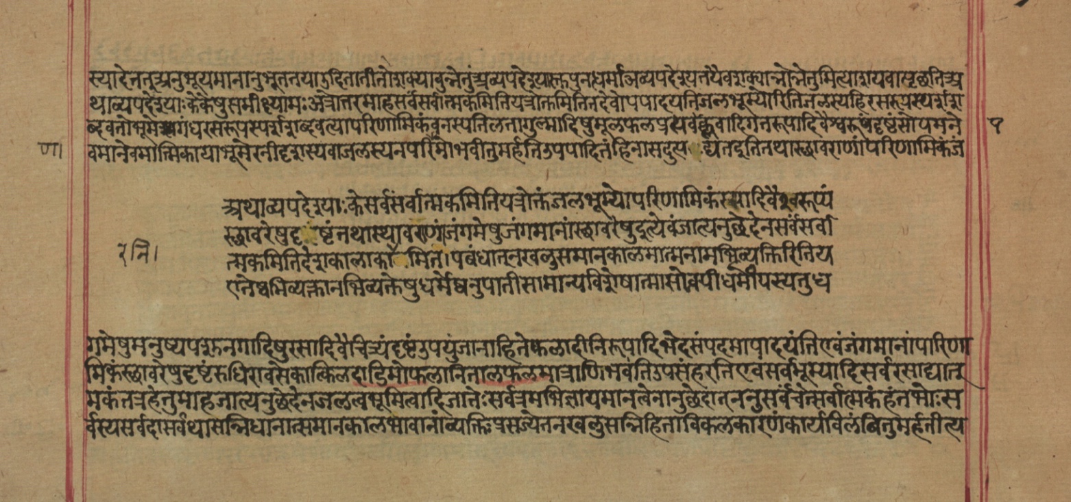 Yogasūtrabhāṣya, page 150