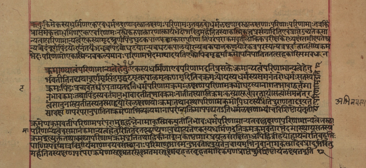 Yogasūtrabhāṣya, page 152