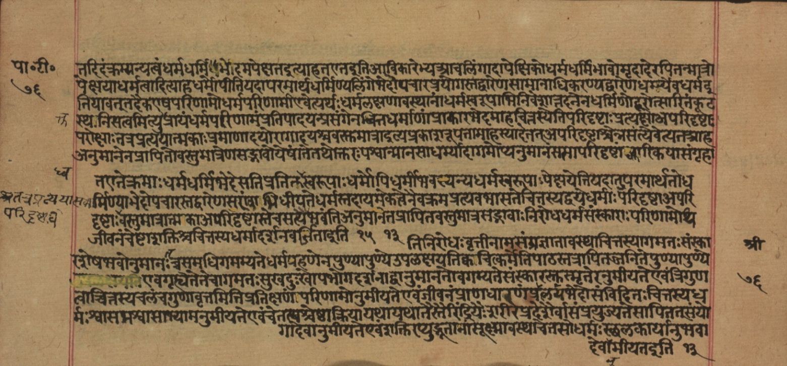 Yogasūtrabhāṣya, page 153