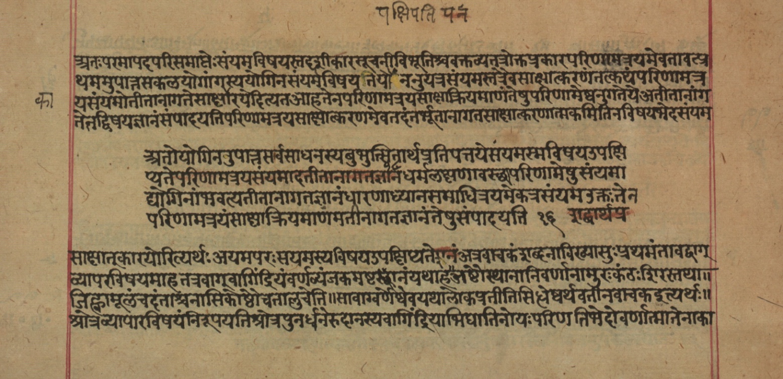 Yogasūtrabhāṣya, page 154