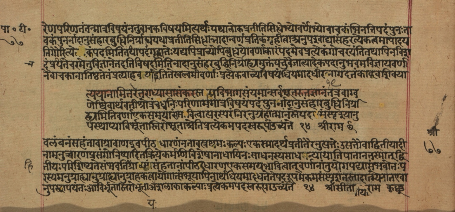Yogasūtrabhāṣya, page 155