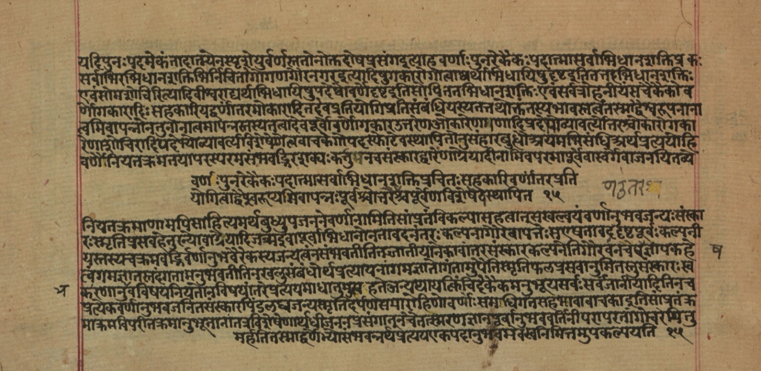 Yogasūtrabhāṣya, page 156