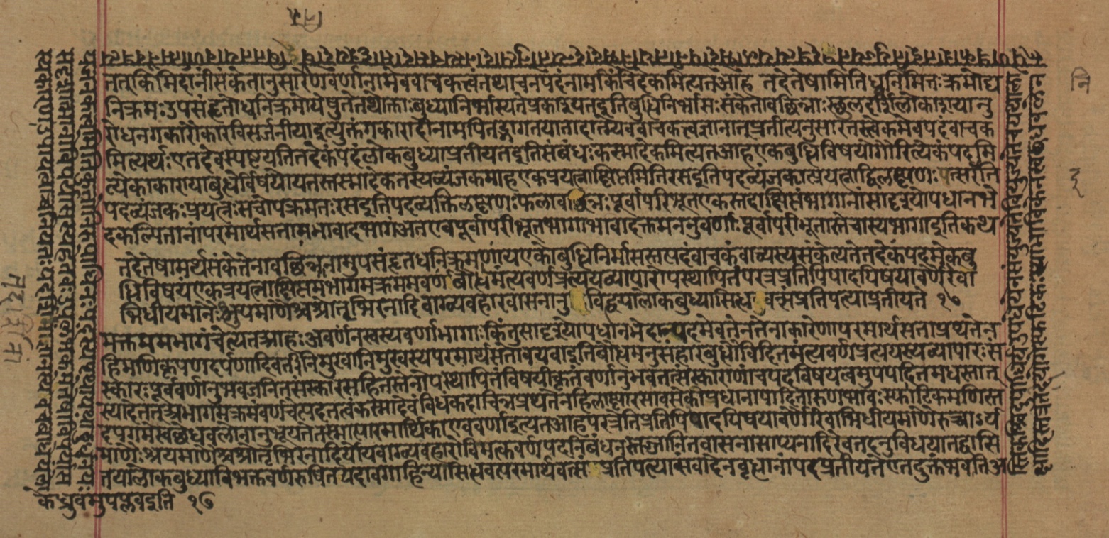 Yogasūtrabhāṣya, page 158