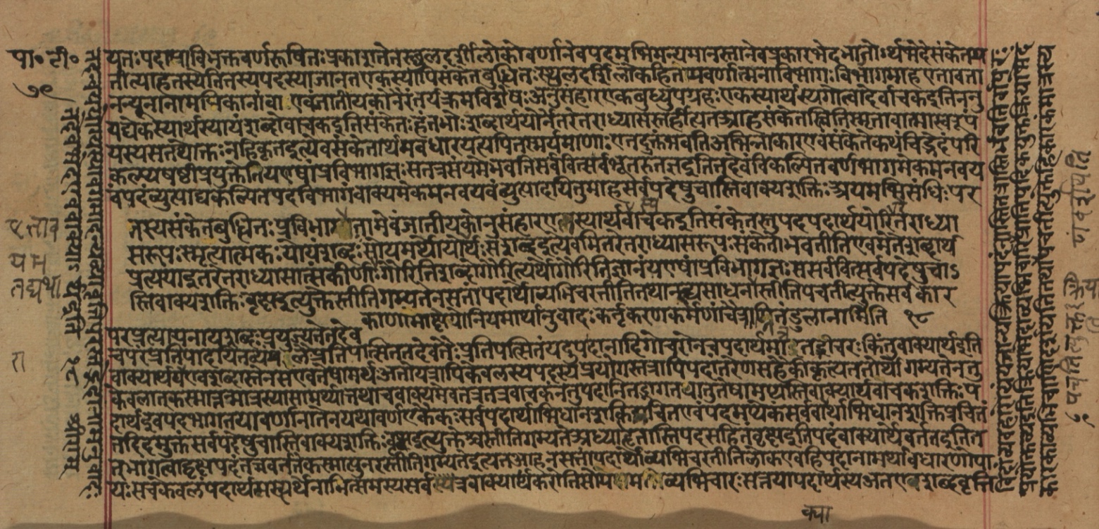 Yogasūtrabhāṣya, page 159