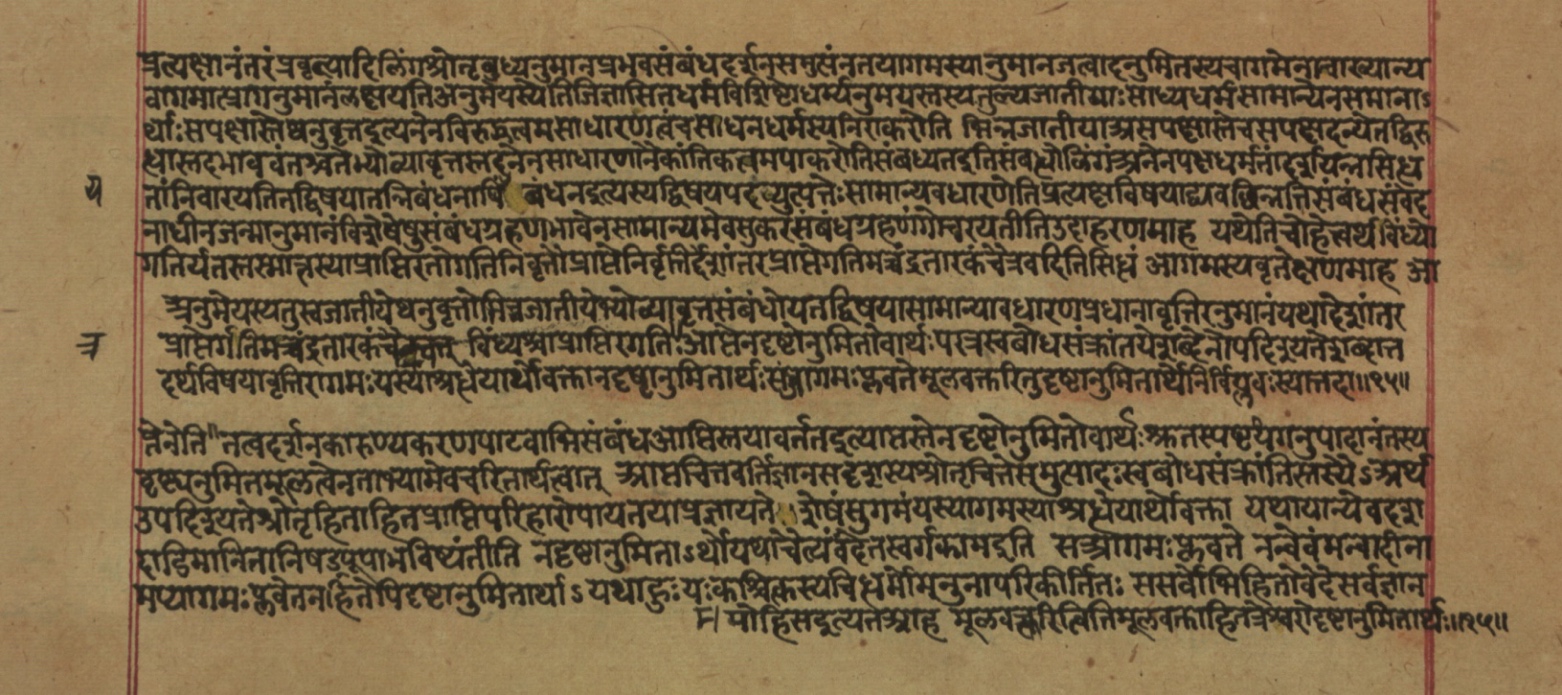 Yogasūtrabhāṣya, page 16