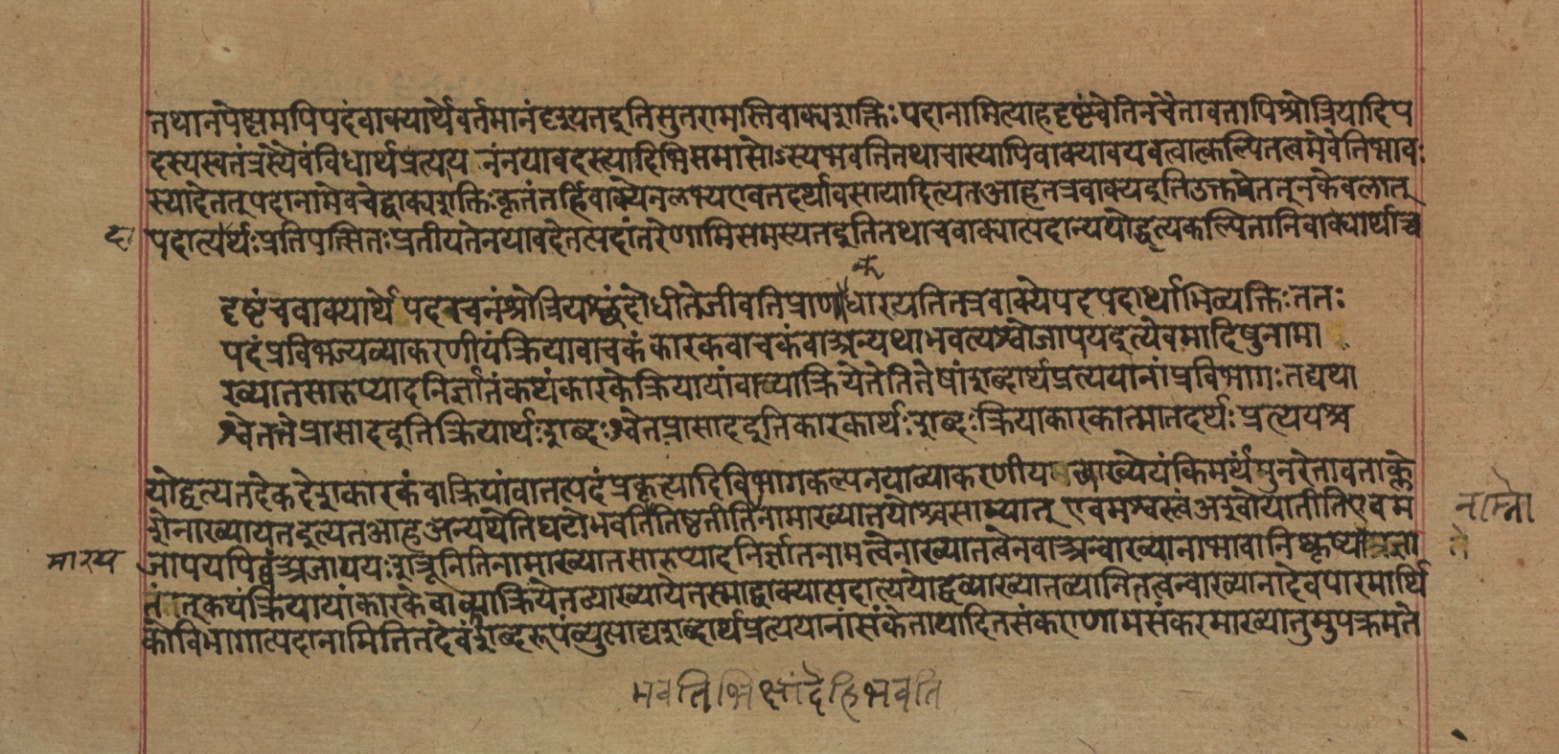 Yogasūtrabhāṣya, page 160