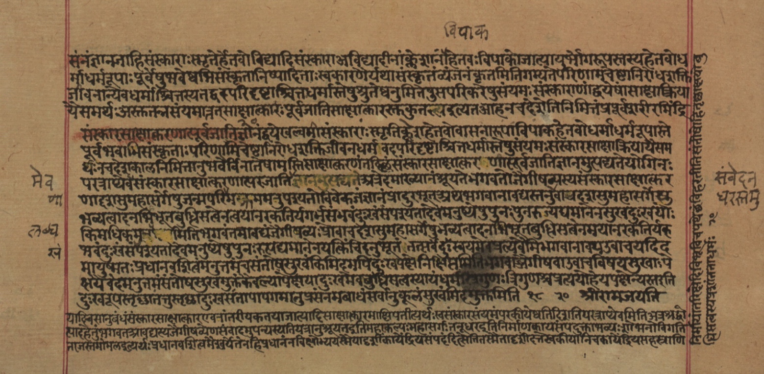 Yogasūtrabhāṣya, page 162